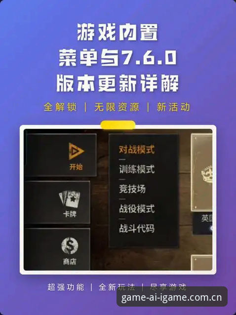 揭秘IGAME版本更新：爱游戏平台YCD8迭代背后的数据真相