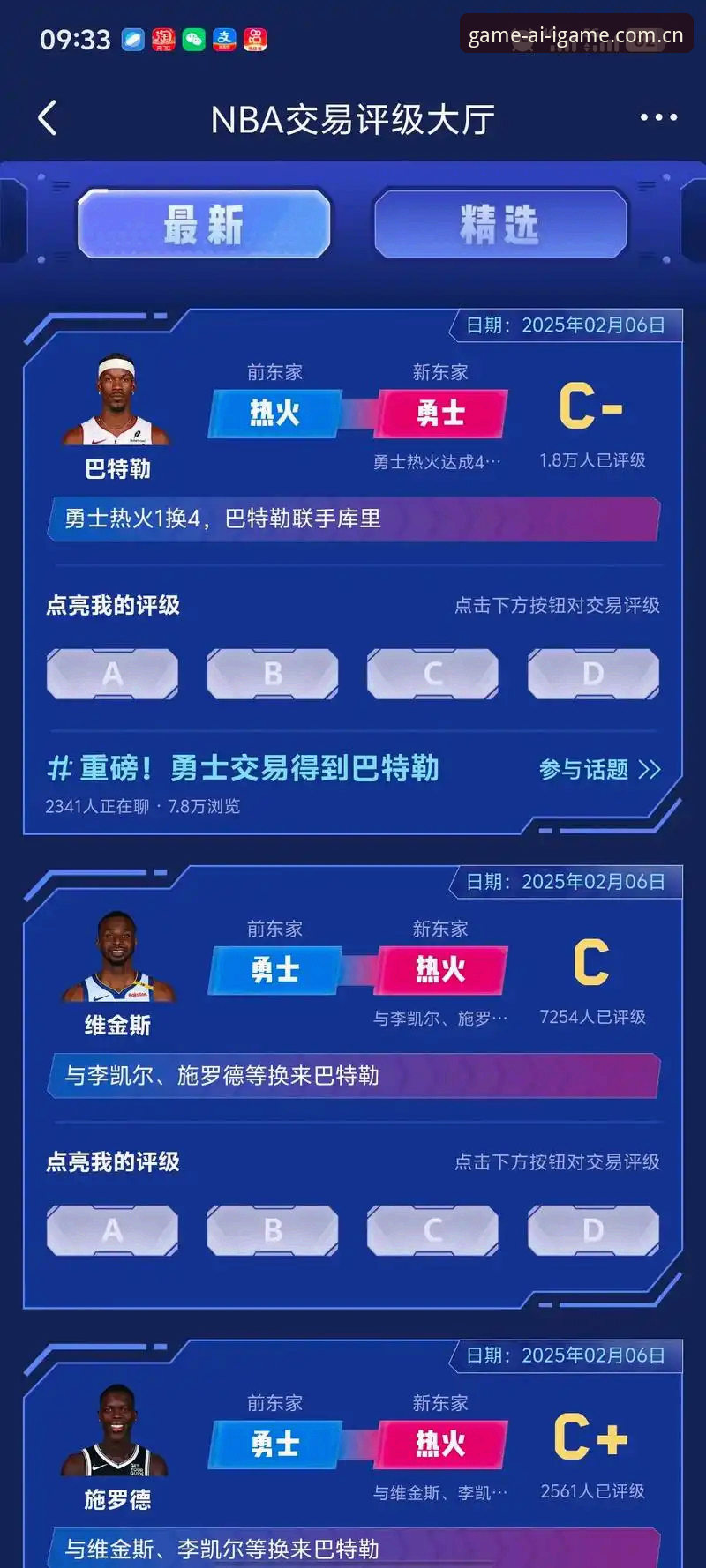 掌握NBA交易动向的实用技巧，从字母哥转会热火说起